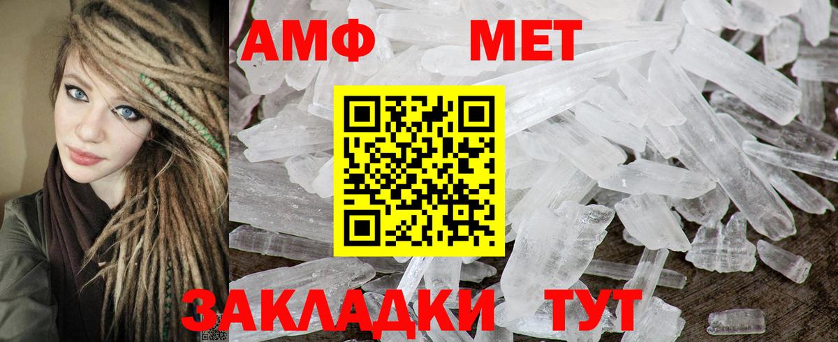 АМФ  АМФЕТАМИН 98%  Вход с VPN  Лесозаводск 