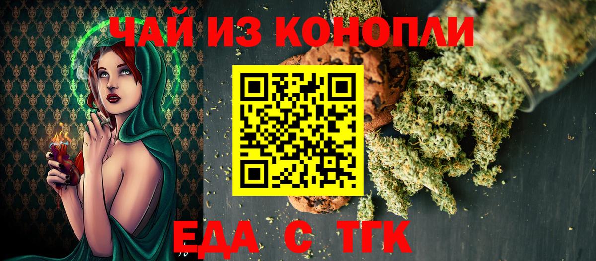 Canna-Cookies марихуана  Вход с VPN  Лесозаводск 