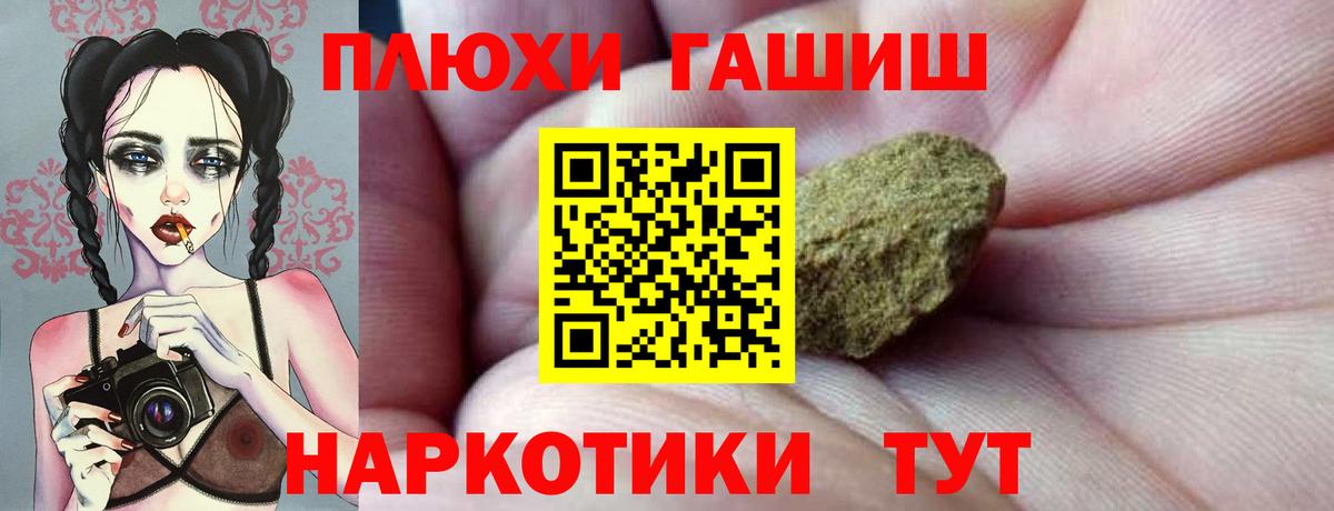 Гашиш гарик Лесозаводск