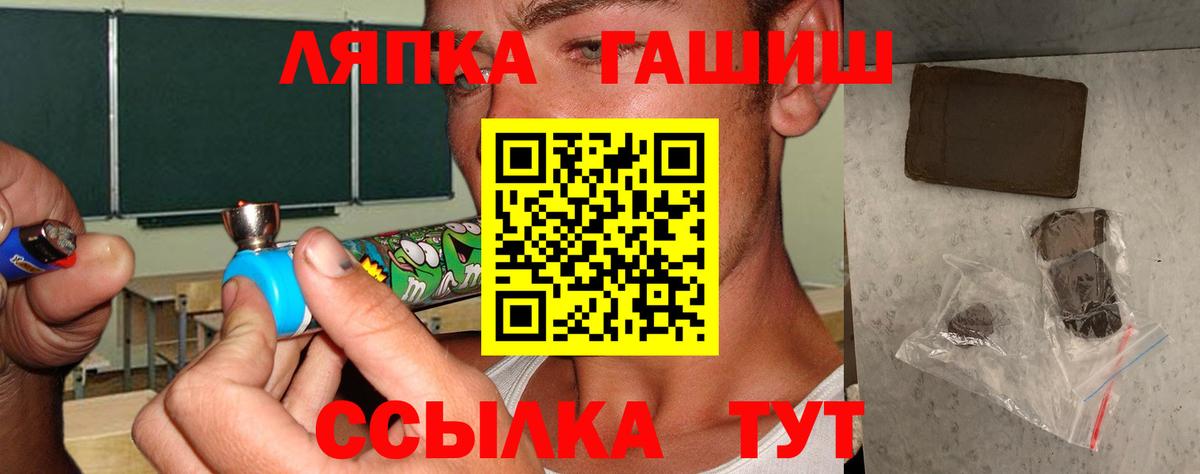 ГАШ Cannabis  Вход с VPN  Лесозаводск  Гашиш Premium 