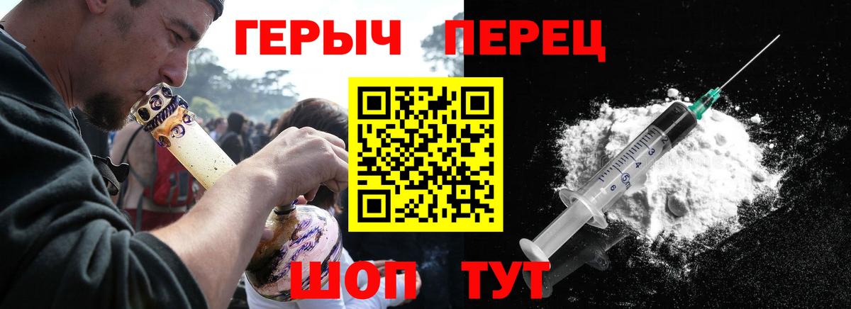 Героин герыч Лесозаводск