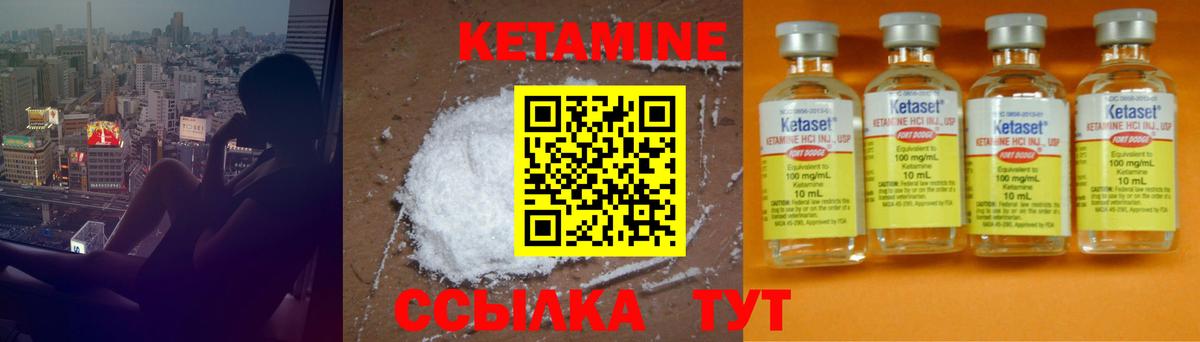 Кетамин ketamine  Кетамин VHQ  Вход с VPN  Лесозаводск 
