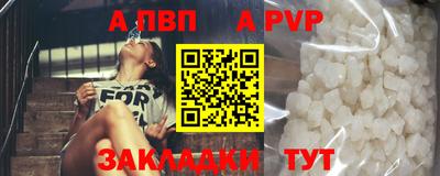 Альфа ПВП Канаш