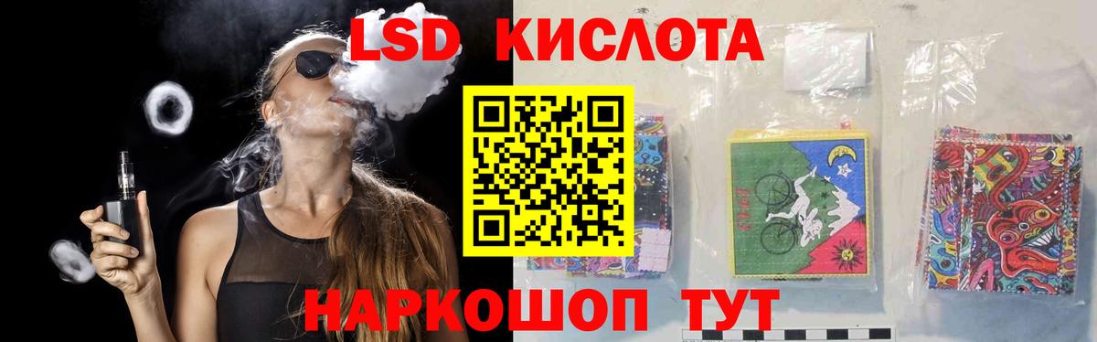 Лсд 25 экстази кислота  Вход с VPN  Лесозаводск  ЛСД экстази кислота 