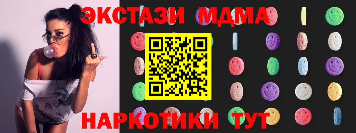 MDMA VHQ  Вход с VPN  Лесозаводск  MDMA кристаллы 