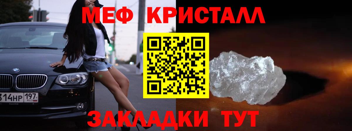 Меф 4 MMC  Меф  сколько стоит  Вход с VPN  Лесозаводск 