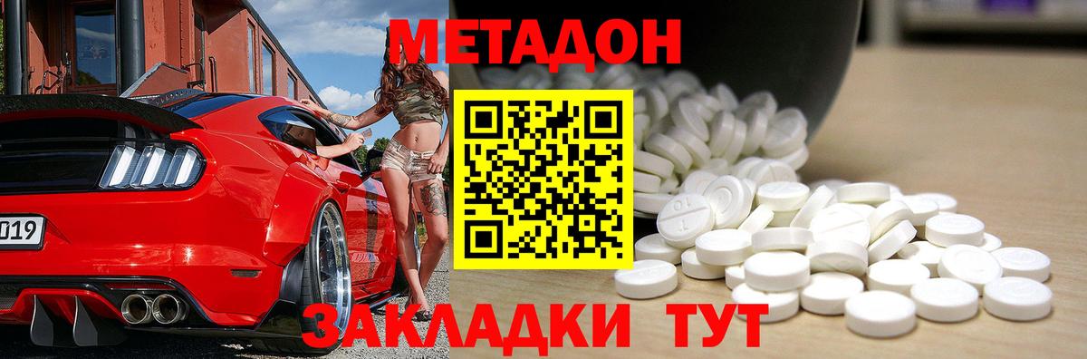 Метадон VHQ  Вход с VPN  МЕТАДОН мёд  Лесозаводск 
