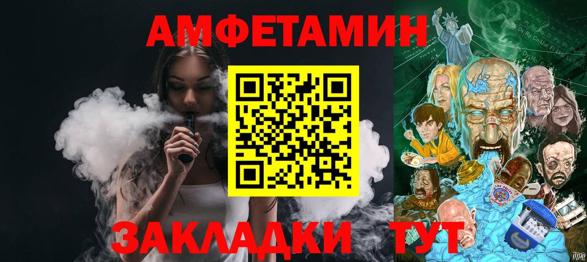 МЕТАМФЕТАМИН пудра Лесозаводск