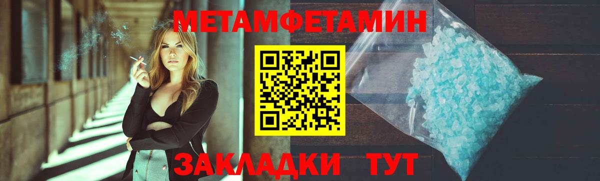 МЕТАМФЕТАМИН витя  Вход с VPN  Лесозаводск  МЕТАМФЕТАМИН витя 