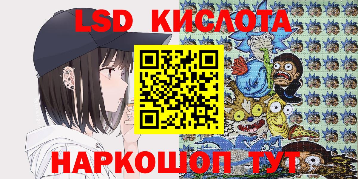 Лесозаводск  Марки N-bome 1,5мг  Наркотические марки  Вход с VPN 