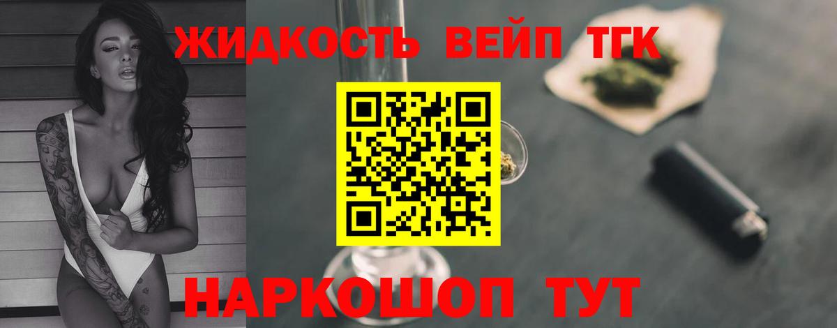 ТГК концентрат  Дистиллят ТГК Wax  Вход с VPN  Лесозаводск 